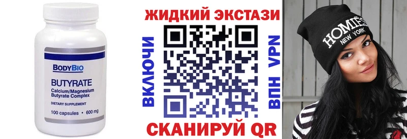 Бутират BDO  Купить закладки  Тутаев 