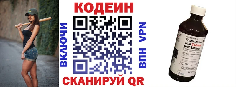 Кодеин напиток Lean (лин)  Купить где  Тутаев 