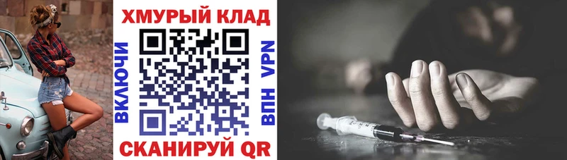 Купить где  Тутаев  ГЕРОИН хмурый 