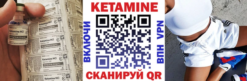 Купить  Тутаев  Кетамин VHQ 
