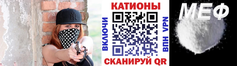 МЕФ VHQ  Купить где  Тутаев 