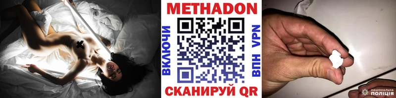 МЕТАДОН VHQ  Купить закладки  Тутаев 