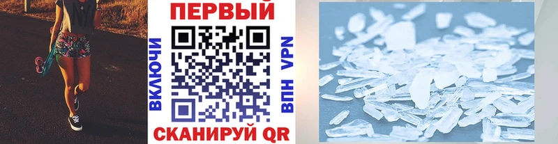 Метамфетамин кристалл  Купить  Тутаев 